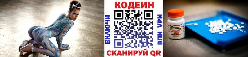 Кодеиновый сироп Lean напиток Lean (лин)  Сольцы 