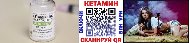 КЕТАМИН VHQ где купить наркотик Сольцы
